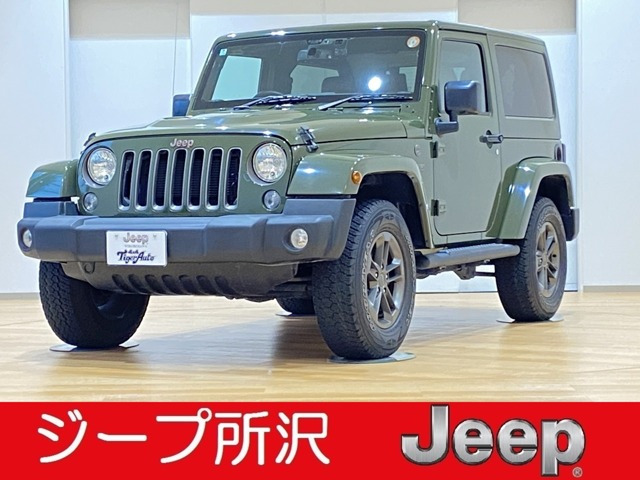 ラングラー 75thアニバーサリー エディション 4WD 