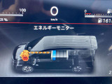 エネルギーモニター表示.。