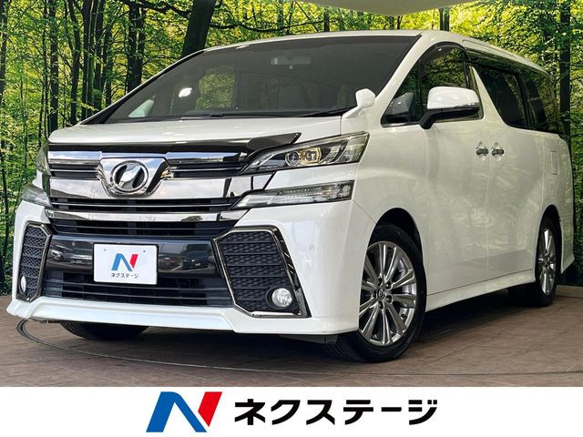 ヴェルファイア 2.5 Z Aエディション ゴールデンアイズ