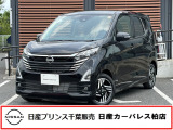 この度は日産プリンス千葉、日産カーパレス柏店のホームページを、ご覧頂きありがとうございます。