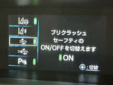 ★衝突被害軽減ブレーキ★先行車との距離を常に検出!前方の自動車などを検知し追突の危険性が高まった場合、警告やブレーキ作動で衝突被害の軽減を図る装置です!