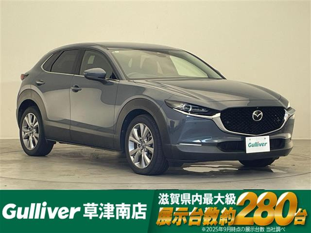 CX-30 2.0 20S プロアクティブ ツーリングセレクション 修復歴無し