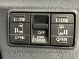 【両側パワースライドドア】スマートキーや運転席のスイッチで後席両側スライドドアの開閉が可能♪電動だから力を入れてドアを開ける必要が無く、小さなお子様でも簡単に開け閉めでき快適です♪