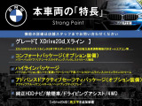 X1  xDrive 18d xライン