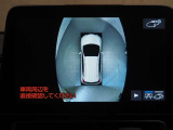 全周囲モニターの映像になります。