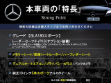 GLAクラス GLA180 スポーツ 