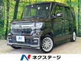 ホンダセンシング アダプティブクルーズ 禁煙車 寒冷地仕様 ドラレコ