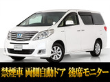 トヨタ アルファードハイブリッド 2.4 X 4WD