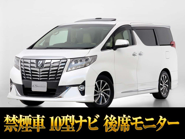 アルファード 2.5 G サンルーフ 10インチ大ナビ リアモニタ 禁煙