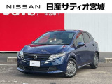 日産サティオ宮城本社中古車をご覧頂き誠にありがとうございます。当社は宮城県に14店舗を構え、すべてのお店にサービス工場を完備。お客様のカーライフを全力でサポート致します。