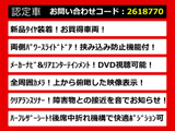 エルグランド 2.5 250ハイウェイスター リアエンタ 両側パワースライド