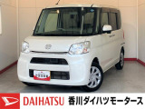 人気のダイハツ車、良質中古車を展示中!ダイハツディーラーならではの品揃えと充実の整備体制で安心の車探しをご提案します。どんなことでも構いません。車のことで気になることがあれば何でもご相談ください!