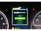 後退時に誤ってアクセルを踏み過ぎても急発進しません。後退時リミッター機能。速度は3段階から設定できます。