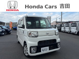☆ホンダカーズ吉田 吉田店の販売ページにようこそ☆お客様に寄り添い安心、満足なカーライフをお届けいたします。お気軽にお問合せ下さい。電話番号054-833-1280