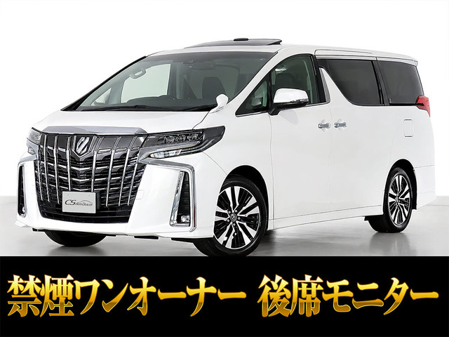 アルファード 2.5 S Cパッケージ サンルーフ リアモニター 黒革 ワンオーナー