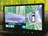 【マルチビューカメラシステム】専用のカメラにより、上から見下ろしたような視点で360度クルマの周囲を確認することができます☆死角部分も確認しやすく、狭い場所での切り返しや駐車もスムーズに行えます。