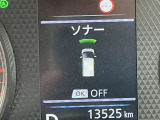 前後ソナーで障害物を検知して踏み間違いを防止!