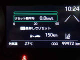 メーター内インフォメーション