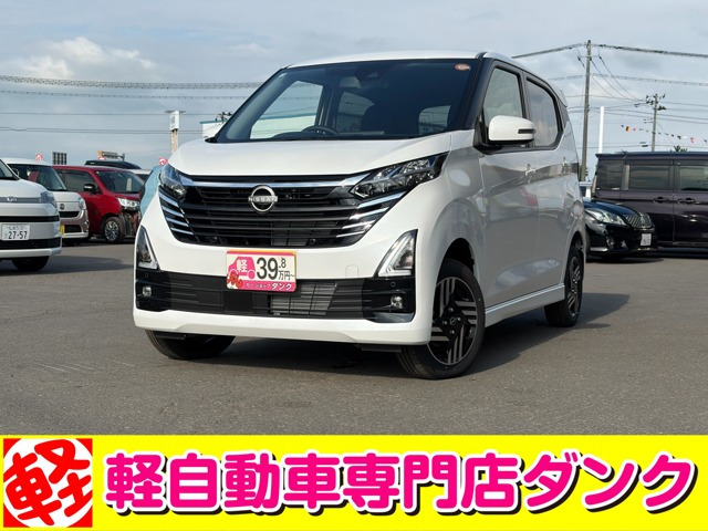 デイズ ハイウェイスターX 4WD