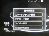 お車に装備されている各種の機能は、ご希望に合わせて作動内容を変更することができます。