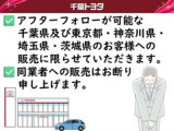 弊社では、アフターフォローが可能な千葉県及び近県(東京都・神奈川県・埼玉県・茨城県)のお客様への販売に限らせていただきます。また、同業者への販売は、お断り申し上げております。