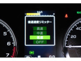 後退時に誤ってアクセルを踏み過ぎても急発進しません。後退時リミッター機能。速度は3段階から設定できます。