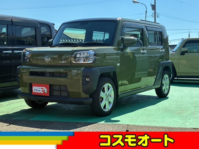 タフト G 