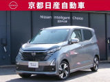フレンドリー&スタイリッシュな日産デイズ♪