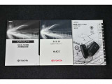 説明書も付いております。お車の操作方法や、トラブル回避方法が記載されているため、意外と役に立ちます。