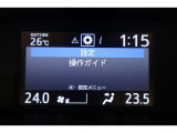 ★運転席と助手席でそれぞれお好みに合わせて温度設定が行えるフルオートエアコンです。外気温や室温、日射量を感知し、吹き出し温度、風量を緻密に制御します