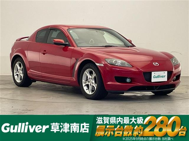 RX-8 修復歴無し