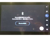 Bluetooth機能搭載。車とスマホやiPhoneをペアリングしておけばハンズフリー電話はもちろん、スマホやiPhone内の音楽を車のスピーカーで流すこともできますよ。