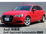 ☆Audi Approved 相模原☆常時厳選した認定中古車を多数展示しております!Audi認定中古車に精通した当店スタッフになんでもご相談ください!