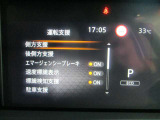 ディスプレイの運転支援設定【運転支援】・側方支援(車線逸脱警報)・後側方支援・エマージェンシーブレーキ・速度標識表示・標識検知支援・駐車支援(ソナー)