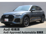 ☆Audi Approved 相模原☆常時厳選した認定中古車を多数展示しております!Audi認定中古車に精通した当店スタッフになんでもご相談ください!