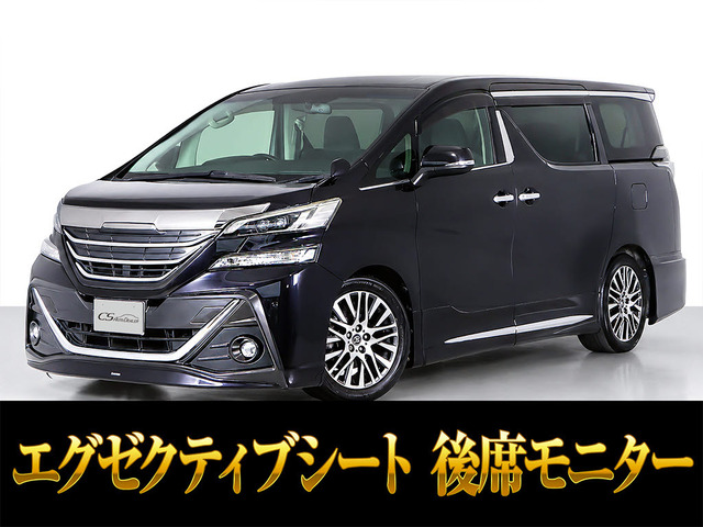 ヴェルファイア 2.5 Z Gエディション モデリスタ&TRDエアロ ローダウン両自