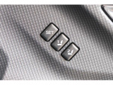 運転席のポジションを2つ、記憶させることができます。ボタンを押すと設定したポジションに電動で移動します。