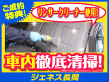 ご成約特典!ご成約車両につきましては納車前にクルマのプロがルームクリーニングを行います!リンサークリーナーも活用して徹底施工します!新しい愛車には気持ちよくお乗りください!