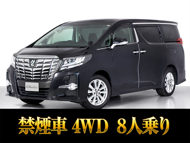 アルファード 2.5 S 4WD 8人乗り レーダークルーズ 両自