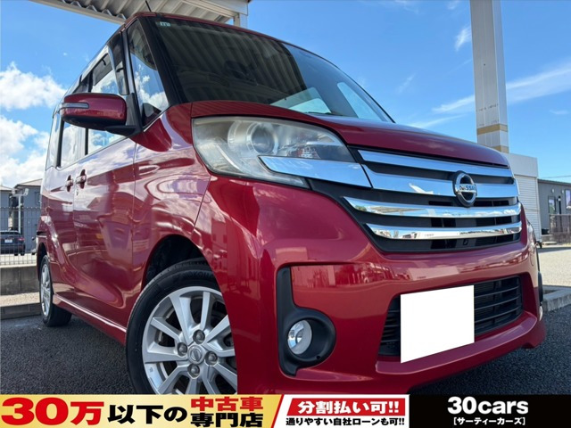 デイズルークス ハイウェイスター X Bluetooth対応ナビ DVD ETC