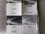 取扱書・整備手帳積み込みです