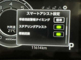 レーンディパーチャーアラートとは車線または走路からの逸脱の可能性を警告すると共に、車線または走路からの逸脱を避けるためのハンドル操作の一部を支援する機能です。詳細は販売店スタッフまでおたずねください。
