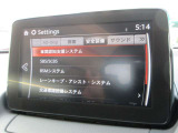 安全装備設定画面です。車間認知支援やBSM、レーンキープ・アシストなど先進の安全機能を分かりやすく一括管理。ドライバーの好みに合わせて調整でき、毎日のドライブに高い安心感を提供します。