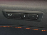 運転席には体格に合わせて最適なドライビングポジションをメモリーする機能があります。