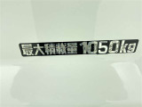積載量1050kg