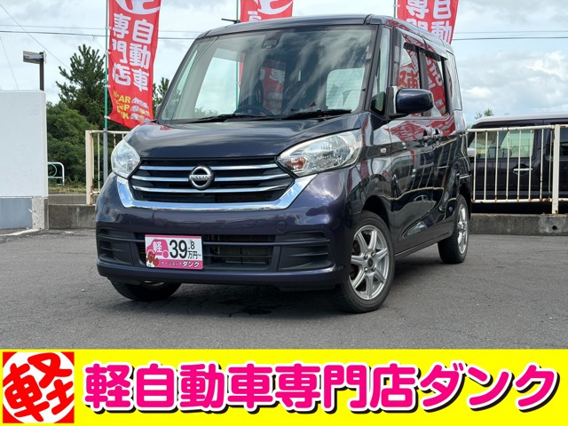 デイズルークス X Vセレクション 4WD