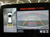 クルマを真上から見るように周囲を確認できるパノラミックビューモニターです。