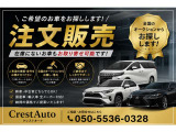 【注文販売】当社では在庫車以外でも注文販売を受けて全国からお車を捜すことが可能です。