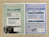 「サポカーあんしん診断」「ハイブリッドシステム診断」実施済み。トヨタ専用診断機器で安心安全にお乗り頂けるよう、綿密に点検しています。