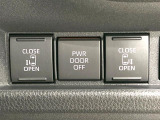 【両側パワースライドドア】スマートキーや運転席のスイッチで後席両側スライドドアの開閉が可能♪電動だから力を入れてドアを開ける必要が無く、小さなお子様でも簡単に開け閉めでき快適です♪